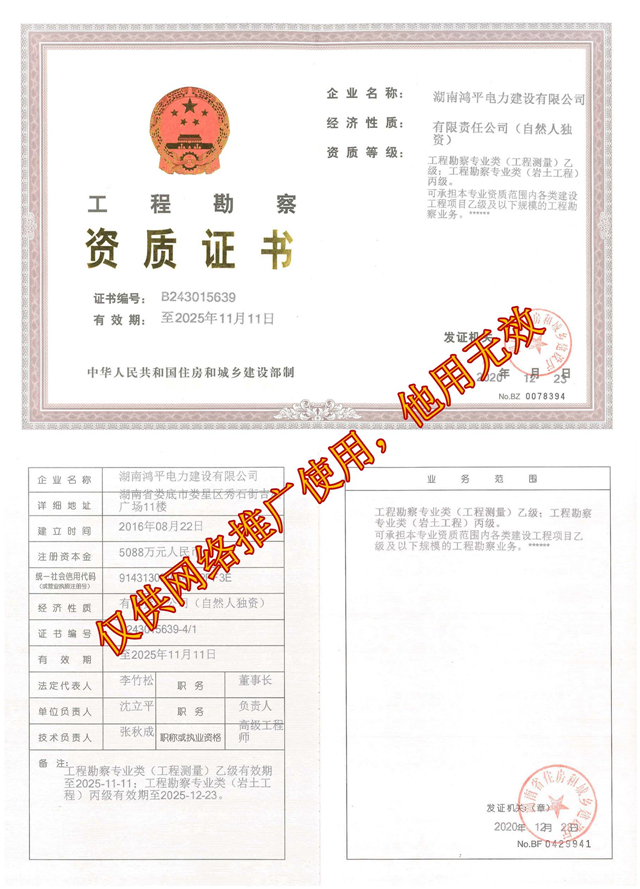 工程測(cè)量丙級(jí)資質(zhì)