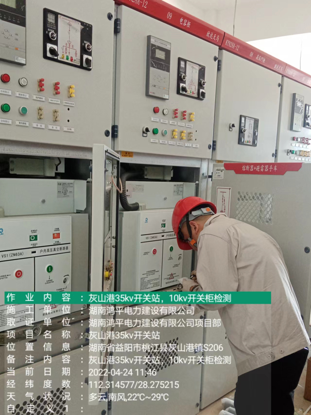 紫荊新材料 35kV落地開關站工程