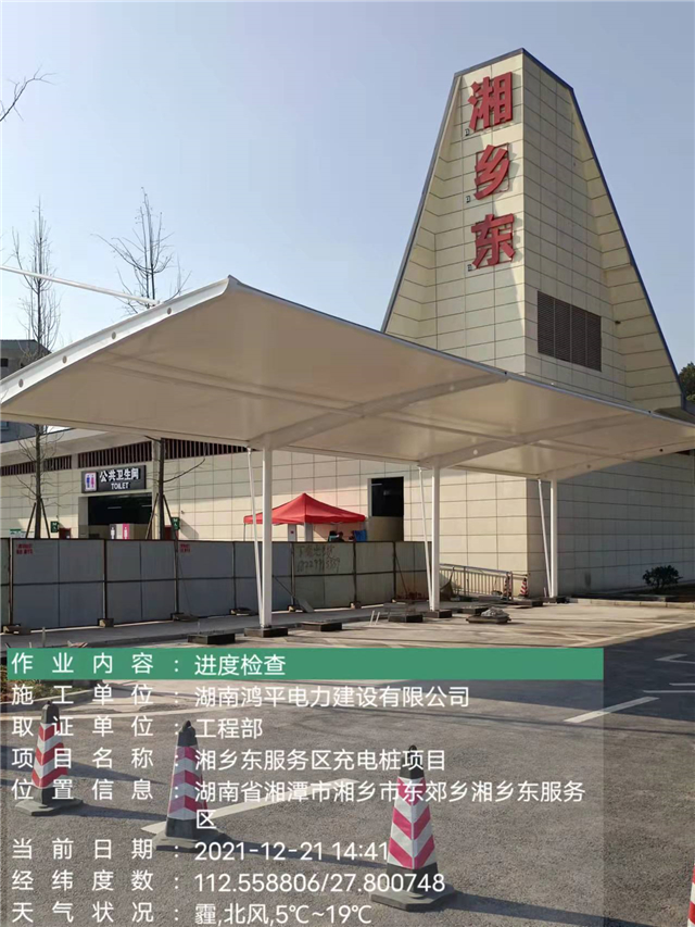 湘鄉(xiāng)東服務區(qū)充電樁項目