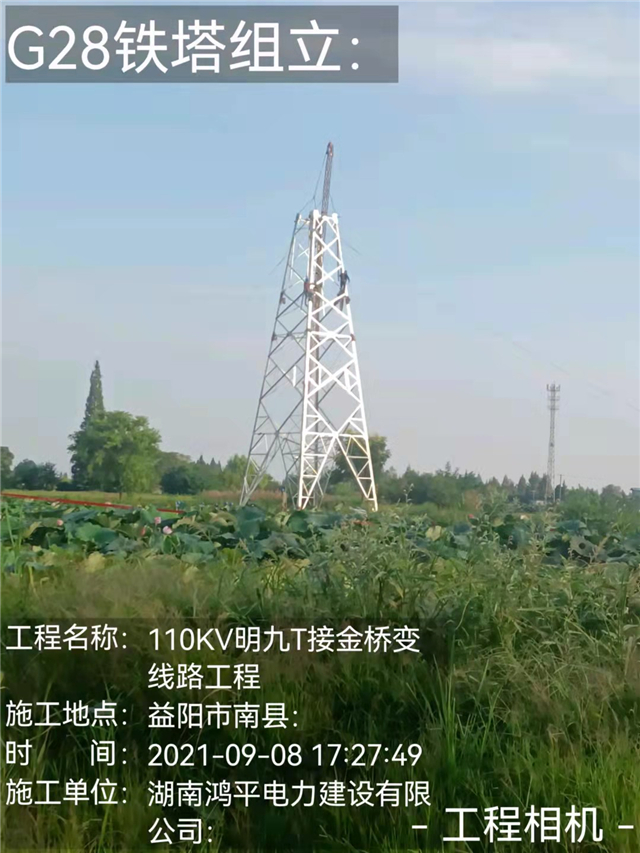 110KV明九T接金橋變線路工程