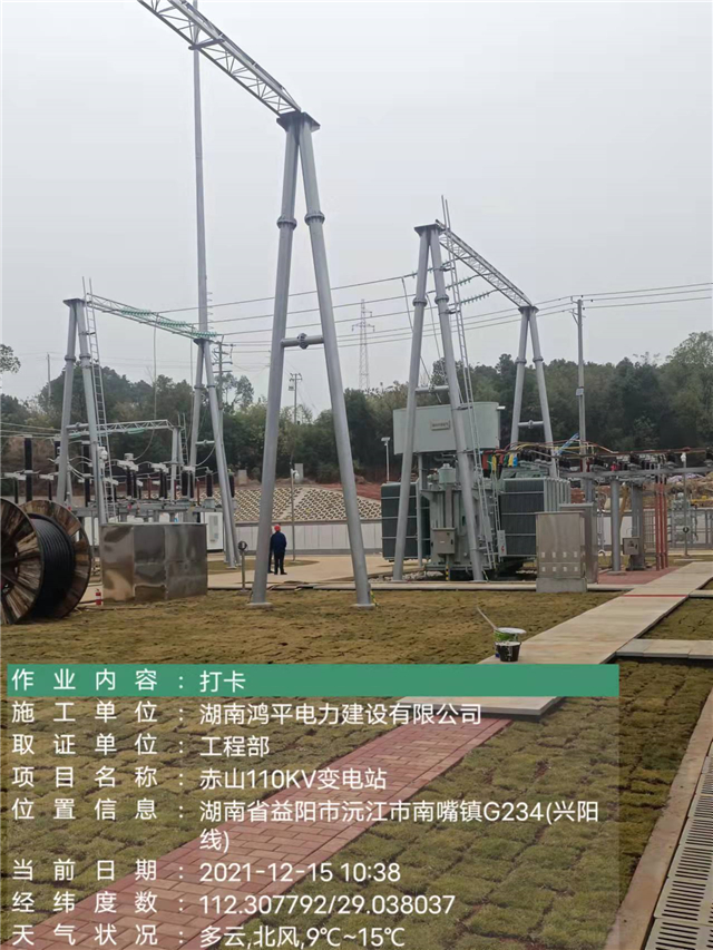 赤山110KV變電站