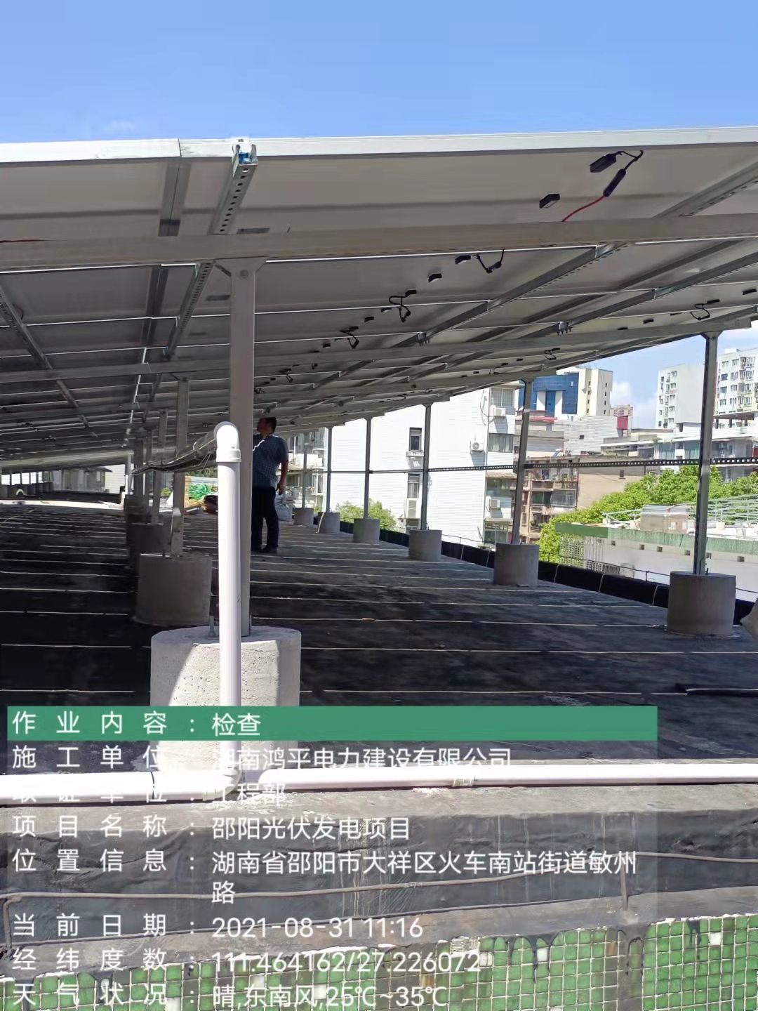 光伏發(fā)電工程總承包項目
